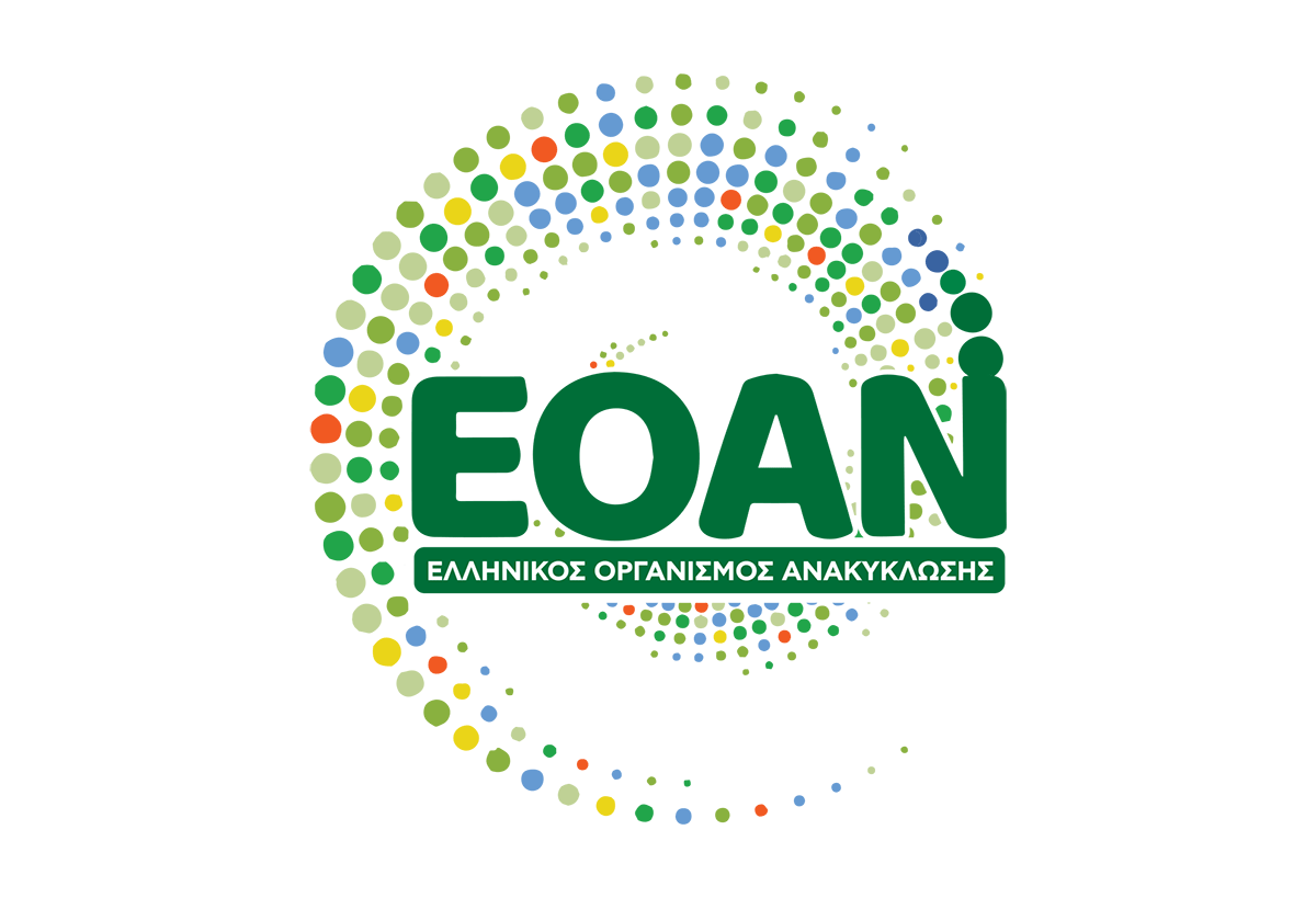 Η Ελλάδα πρωτοπορεί στην ανακύκλωση συσκευασιών