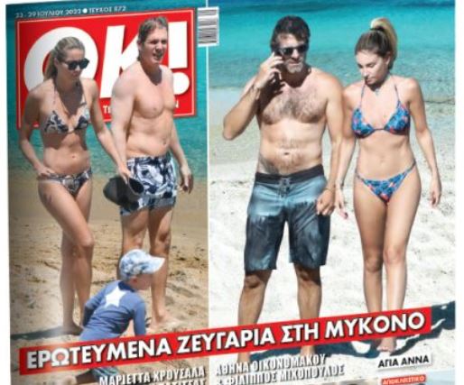 Στα «Νέα Σαββατοκύριακο» το περιοδικό ΟΚ! με ερωτευμένα ζευγάρια