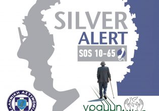 Χανιά: Εξαφανίστηκε 46χρονη από την Κίσσαμο – Ανησυχία για τη ζωή της