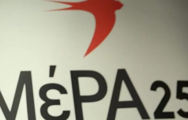 ΜέΡΑ25: Σχολιάζει μέσω ανακοίνωσής του το άρθρο του Βόλφγκανγκ Σόιμπλε που εγκωμιάζει τον Αλέξη Τσίπρα