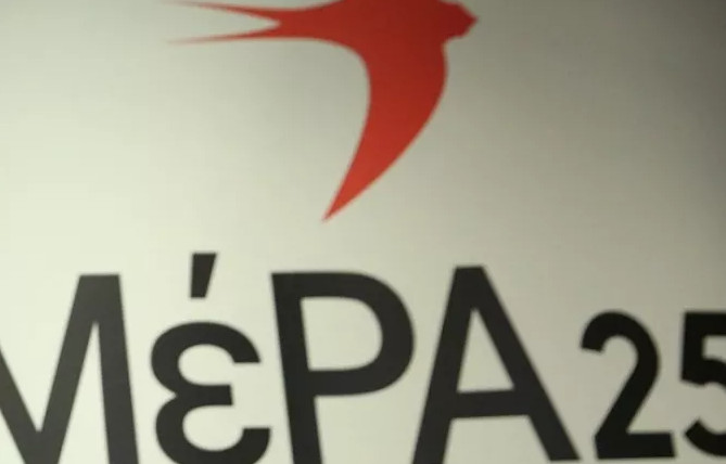 ΜέΡΑ25: Σχολιάζει μέσω ανακοίνωσής του το άρθρο του Βόλφγκανγκ Σόιμπλε που εγκωμιάζει τον Αλέξη Τσίπρα