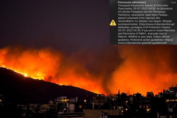 Φωτιά στην Πεντέλη: Νέο μήνυμα του 112 – Εκκενώνεται το Πανόραμα Παλλήνης