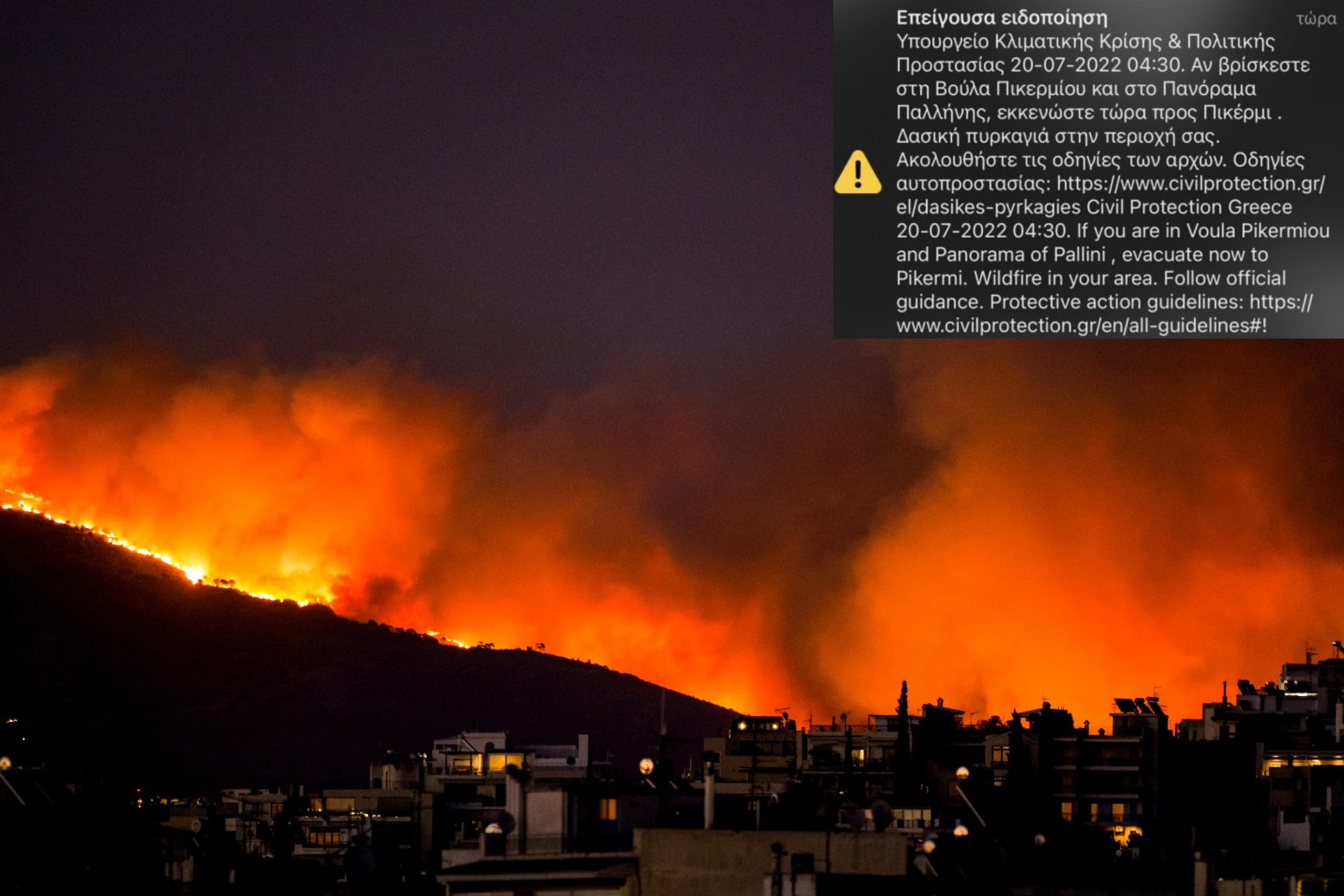 Φωτιά στην Πεντέλη: Νέο μήνυμα του 112 - Εκκενώνεται το Πανόραμα Παλλήνης