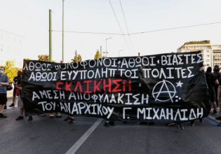 Διεθνής Αμνηστία: Καλεί τις ελληνικές Αρχές να στηρίξουν τον απεργό πείνας Γιάννη Μιχαηλίδη