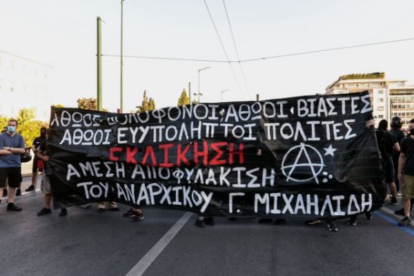 Διεθνής Αμνηστία: Καλεί τις ελληνικές Αρχές να στηρίξουν τον απεργό πείνας Γιάννη Μιχαηλίδη