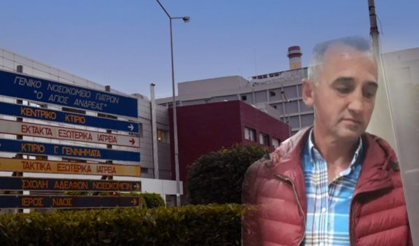 Πάτρα: Ευθύνες σε άλλους πέντε για τον ξαφνικό θάνατο του 49χρονου; – Στο πειθαρχικό δύο νοσηλεύτριες