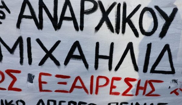 Γιάννης Μιχαηλίδης: Κατάληψη στην ΑΔΕΔΥ για αλληλεγγύη στον απεργό πείνας