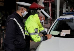 Έφαγε κλήση… άνω των 13.000 ευρώ