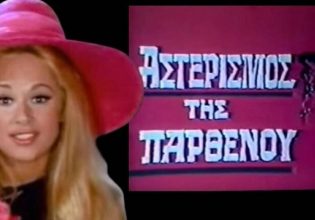 Αλίκη Βουγιουκλάκη: Όταν προσπάθησε να κάνει στροφή στην καριέρα της –  Η ακατάλληλη ταινία