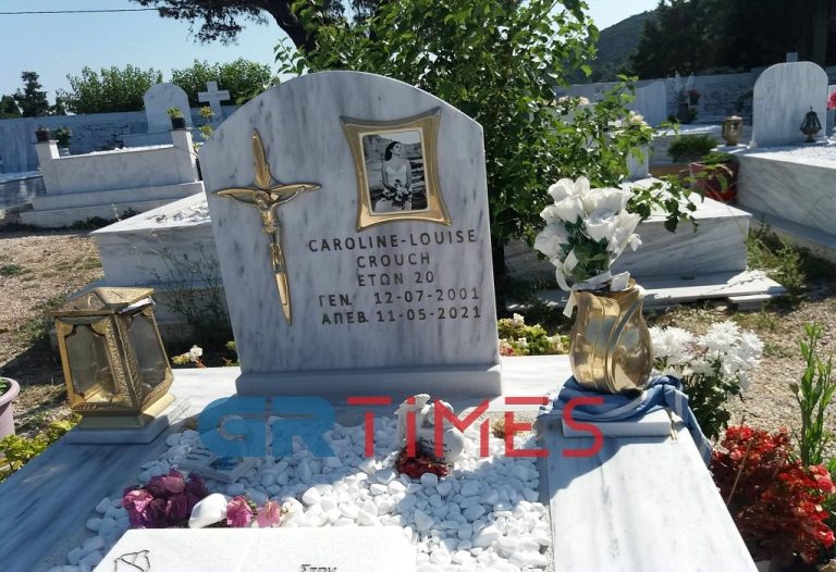 Αλόννησος: Σαν σήμερα η Καρολάιν θα γινόταν 21 ετών