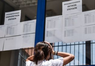 Πανελλαδικές 2022 – Βάσεις: Αυτή είναι η σχολή που δεν… μπήκε κανείς