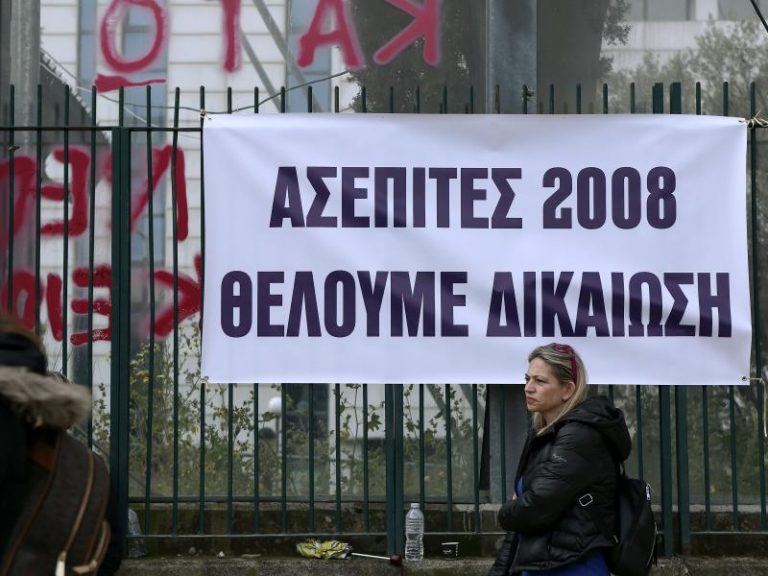 Στον «αέρα» ξανά οι «Ασεπίτες 2008»: Κανείς δεν απαντά για τη δικαίωσή τους