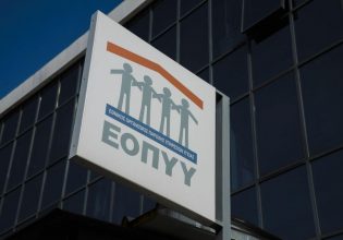 ΕΟΠΥΥ: Εξαρθρώθηκε σπείρα που διέπραττε απάτες σε βάρος του οργανισμού