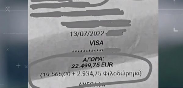 Το φιλοδώρημα… της χρονιάς στη Μύκονο: Δείτε πόσα άφησαν σε λογαριασμό 22.500 ευρώ