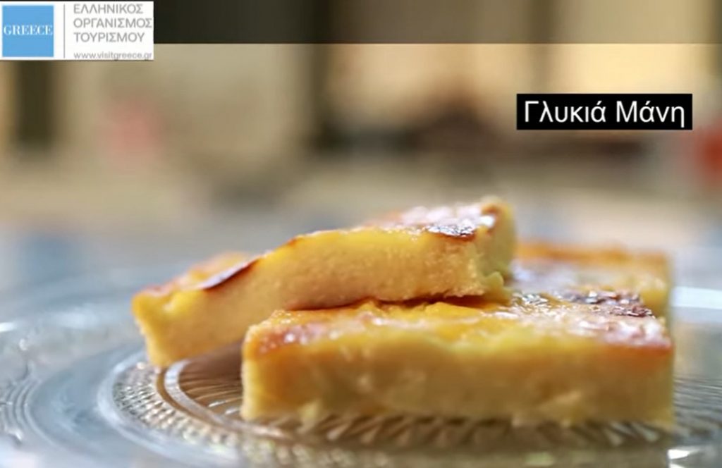 Η γαλατόπιτα της Άντζελας Γκερέκου