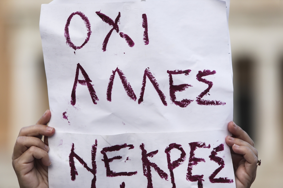 Η Κύπρος θέσπισε το αδίκημα της γυναικοκτονίας