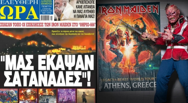 Η «Ελεύθερη Ώρα» χρεώνει στους Iron Maiden την φωτιά στην Πεντέλη: «Μας έκαψαν οι σατανάδες»