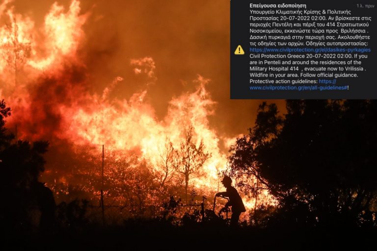 Φωτιά στην Πεντέλη: Νέο μήνυμα από το 112 – Εκκενώνεται η Πεντέλη