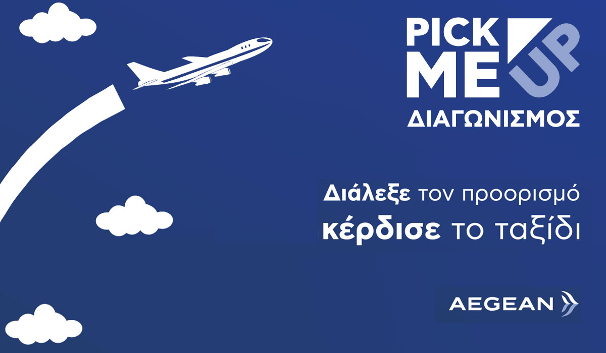 Διαγωνισμός Pick me Up by Aegean: Μπιλμπάο, Μπάρι, Ίμπιζα και Φλωρεντία