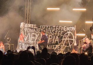 Ηράκλειο: Παρέμβαση κατά Λιγνάδη και υπέρ Μιχαηλίδη σε συναυλία του Σωκράτη Μάλαμα