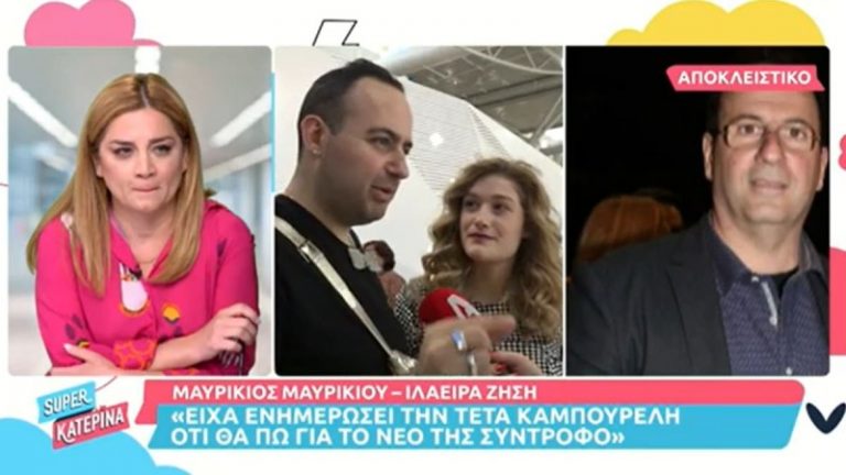 Μαυρίκιος Μαυρικίου για Καμπουρέλη και Γκουρούση: «Δεν μίλησα για τρίτο πρόσωπο, αλλά για τρίτα»