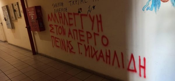 Κρίσιμη η κατάσταση της υγείας του απεργού πείνας, Γιάννη Μιχαηλίδη