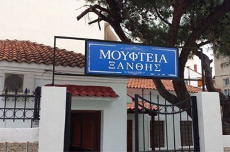 Νομοσχέδιο – σταθμός για τις Μουφτείες και τους Μουφτήδες