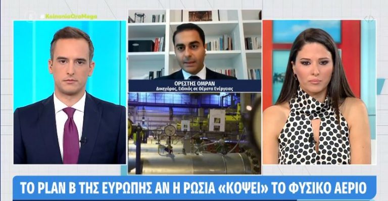 Όλα τα σενάρια για την ενεργειακή κρίση στην Ευρώπη