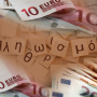 Πληθωρισμός: Έρχεται ρεκόρ σχεδόν 30 ετών στην Ελλάδα