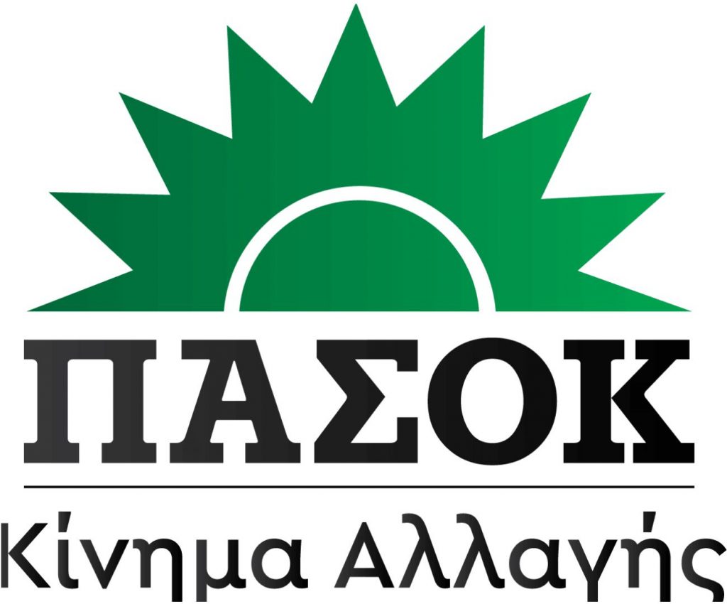 ΠΑΣΟΚ-ΚΙΝΑΛ προς ΣΥΡΙΖΑ: «Η διαφάνεια δεν είναι σημαία ευκαιρίας, αλλά θέση αρχής διαχρονικά»