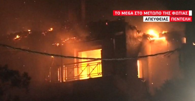 Φωτιά στην Πεντέλη: Σπίτι παραδίδεται στις φλόγες – Τρομακτικό βίντεο