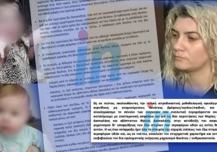 Πάτρα: Εγγραφα των ιατροδικαστών για το θάνατο της Μαλένας και της Ίριδας