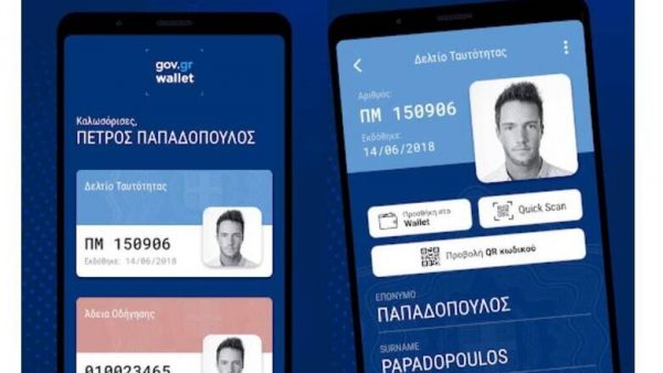 Gov.gr Wallet: Δίπλωμα και ταυτότητα στο κινητό: Πώς θα τα κατεβάσετε – Τα 17 βήματα