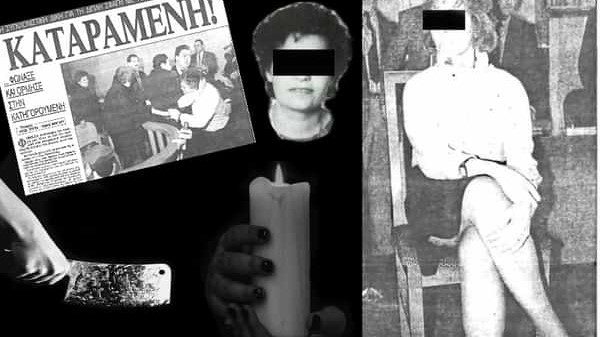 Η ιστορία βγαλμένη από θρίλερ στα Κάτω Πατήσια – Η γυναίκα με τον μπαλτά και τη «σατανική» παγίδα