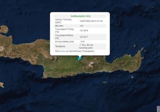 Σεισμός 4,5 βαθμών στο Αρκαλοχώρι