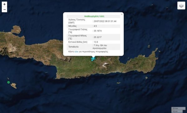 Σεισμός 4,5 βαθμών στο Αρκαλοχώρι