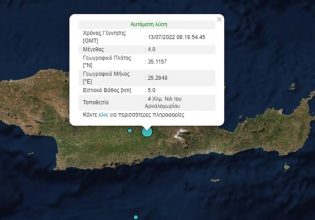 Σεισμική δόνηση 4 Ρίχτερ στο Αρκαλοχώρι