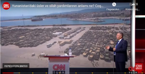 Τούρκος αναλυτής: Οι ΗΠΑ θα μας αφήσουν ως πολεμική λεία τον οπλισμό τους στην Ελλάδα