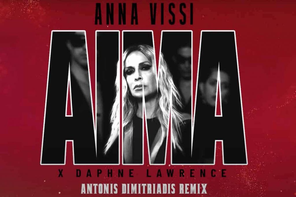 Άννα Βίσση και Αντώνης Δημητριάδης υπογράφουν το dance remix του καλοκαιριού