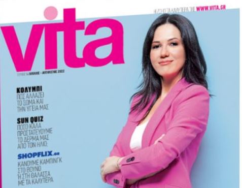 Με το «Βήμα της Κυριακής» και το περιοδικό Vita