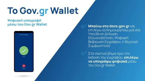 Gov.gr Wallet: Έτσι θα κατεβάσετε ταυτότητα και δίπλωμα οδήγησης στο κινητό – Βήμα βήμα η διαδικασία