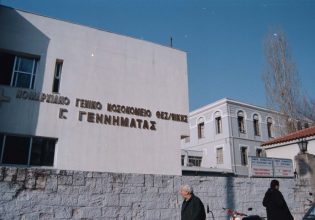 Θεσσαλονίκη: Απέδρασε κρατούμενος από το νοσοκομείο Γεννηματάς