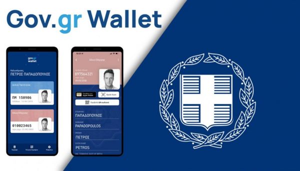 Gov.gr Wallet: Πάνω από 128.000 ταυτότητες και διπλώματα οδήγησης στα κινητά