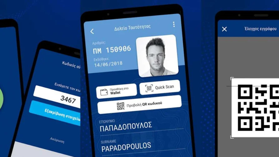 Gov.gr Wallet: Πού δεν γίνονται δεκτά το ψηφιακό δίπλωμα οδήγησης και η ταυτότητα - Οι εξαιρέσεις