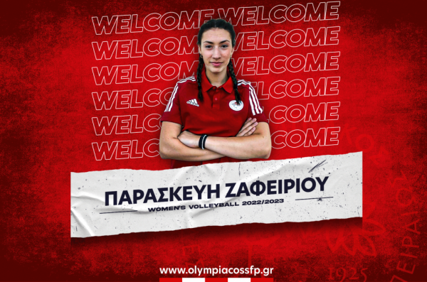 Ο Ολυμπιακός ανακοίνωσε την Παρασκευή Ζαφειρίου!