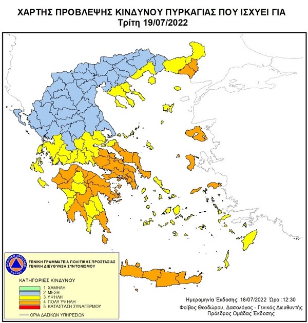 Σε επιφυλακή για τον κίνδυνο πυρκαγιάς επτά περιφέρειες της χώρας - ΕΛΛΑΔΑ