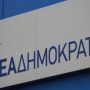 ΝΔ: Ο ΣΥΡΙΖΑ καλεί σε «αντισυγκέντρωση» στον Ισθμό λόγω της επίσκεψης Μητσοτάκη