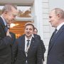 Πούτιν – Ερντογάν: Πόσο μακριά οδηγεί το «φλερτ»;