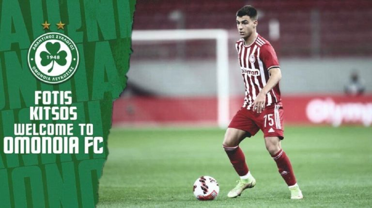 Δανεικός στην Ομόνοια ο Κίτσος