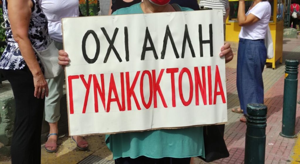 Το όνομα του κακού